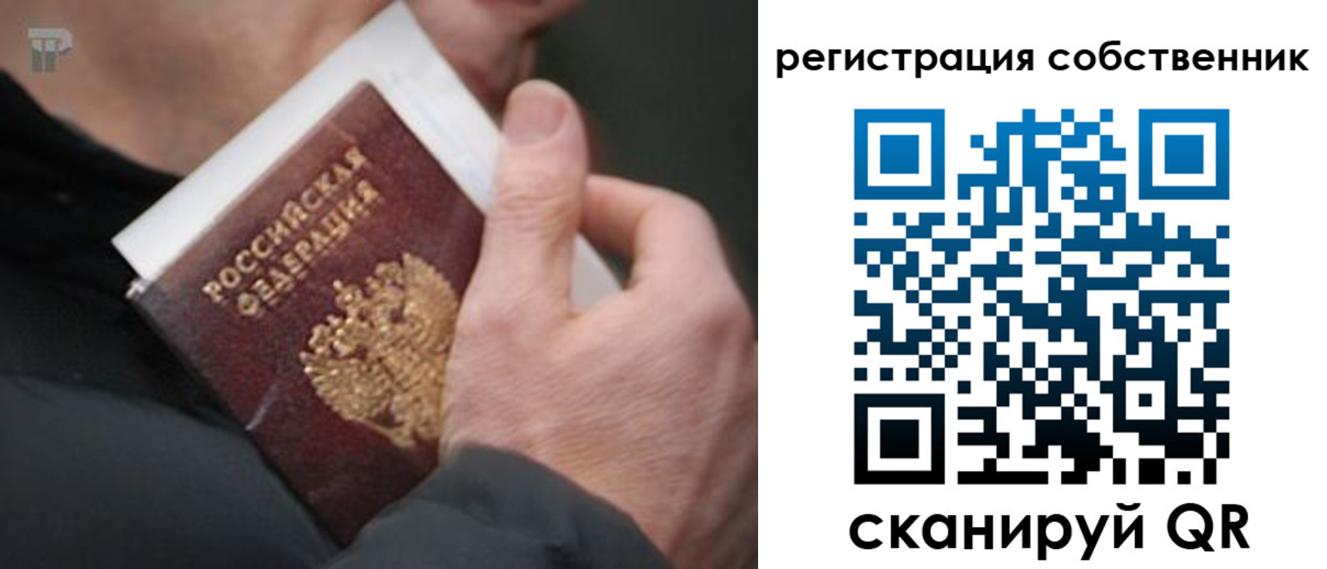 временная регистрация для всех в Суздали