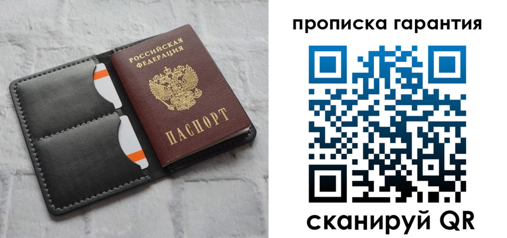 временная регистрация надежно в Суздали