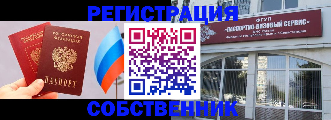 прописка гарантия в Суздали