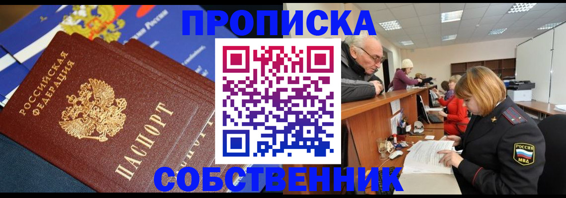 прописка для кредита в Суздали