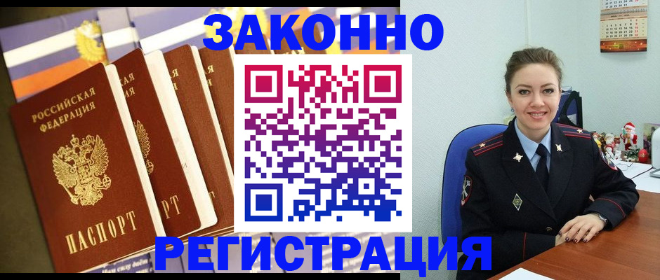 прописка в квартире в Суздали