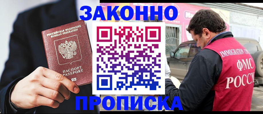 прописка в квартире в Суздали