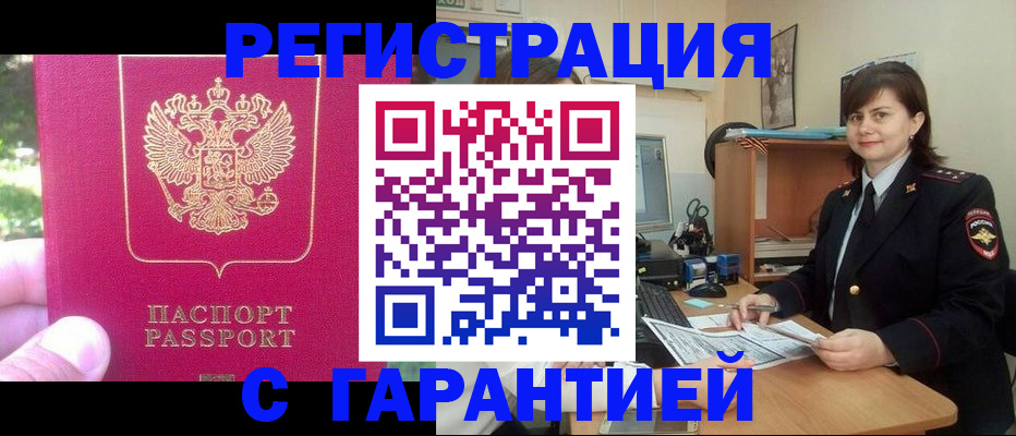 прописка штамп в Суздали