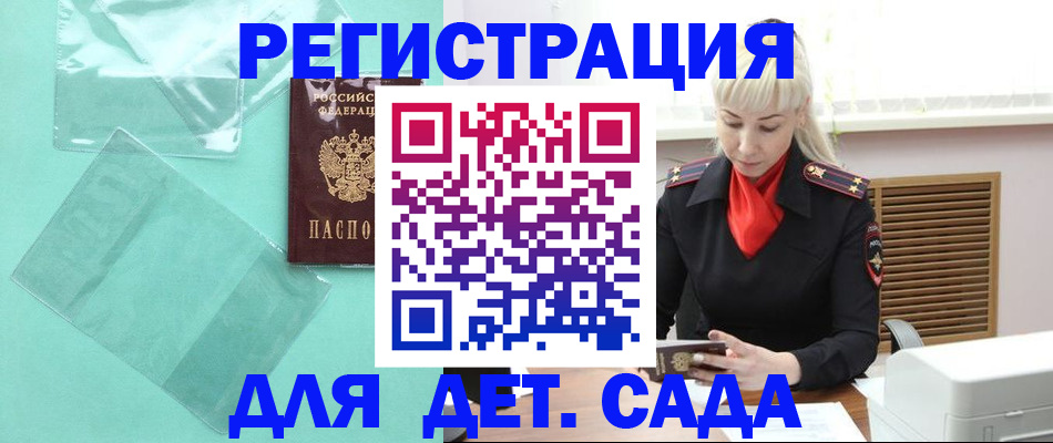 регистрация для школы в Суздали