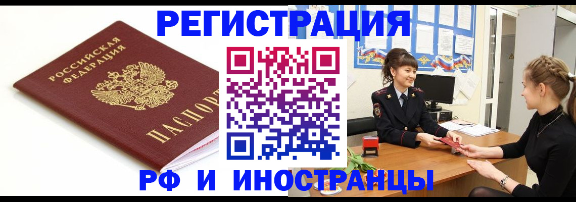 прописка ребенка в Суздали